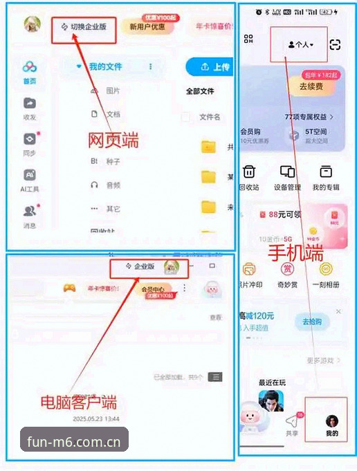 M6娱乐平台极速下载操作教程 · 老用户手把手带你玩转新版本